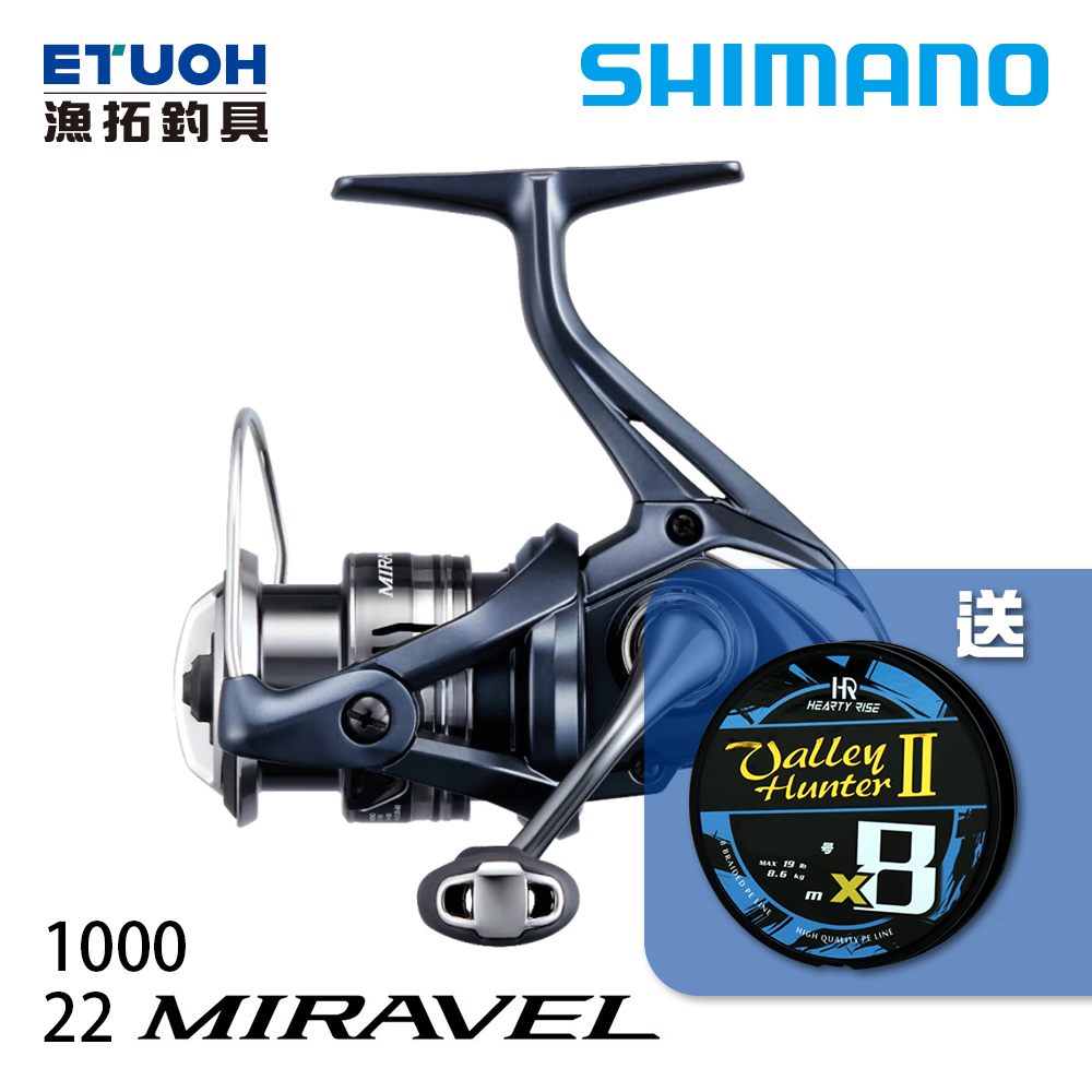 SHIMANO 22 MIRAVEL 1000 [紡車捲線器][線在買就送活動]